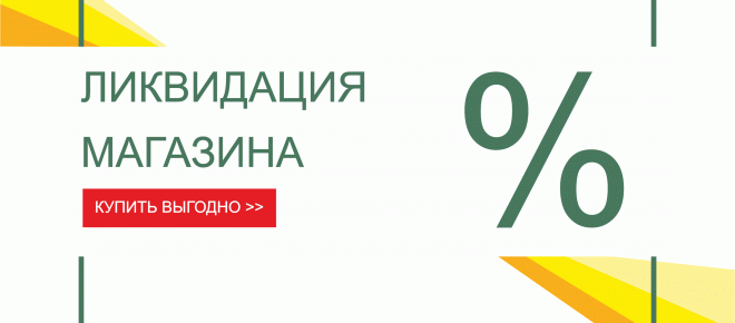 Ликвидация корпусной мебели г. Брест